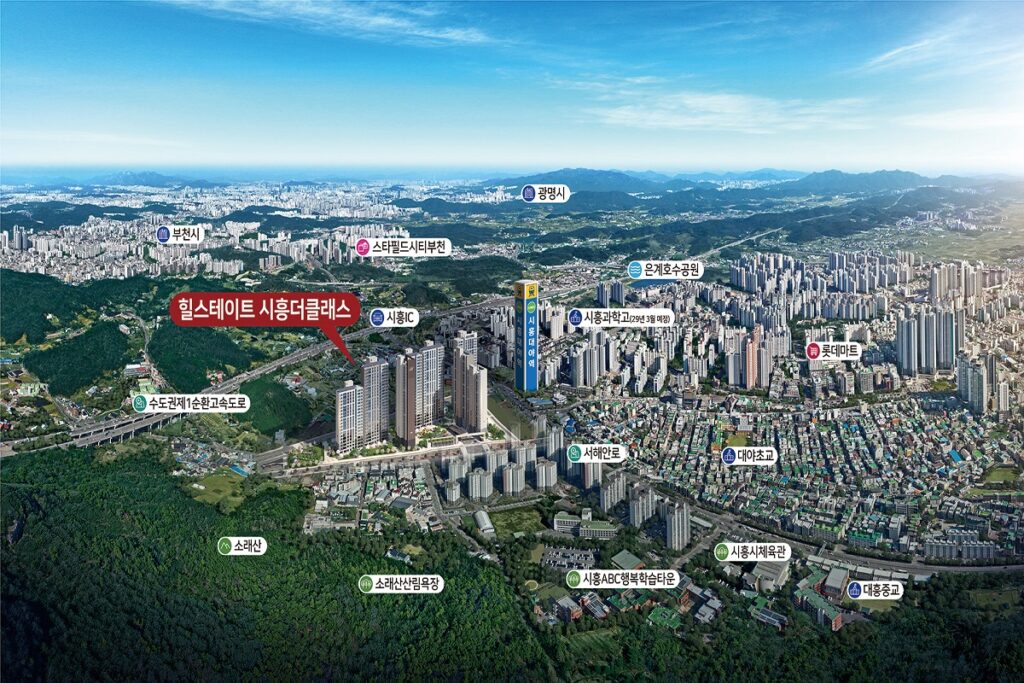 시흥대야역 힐스테이트