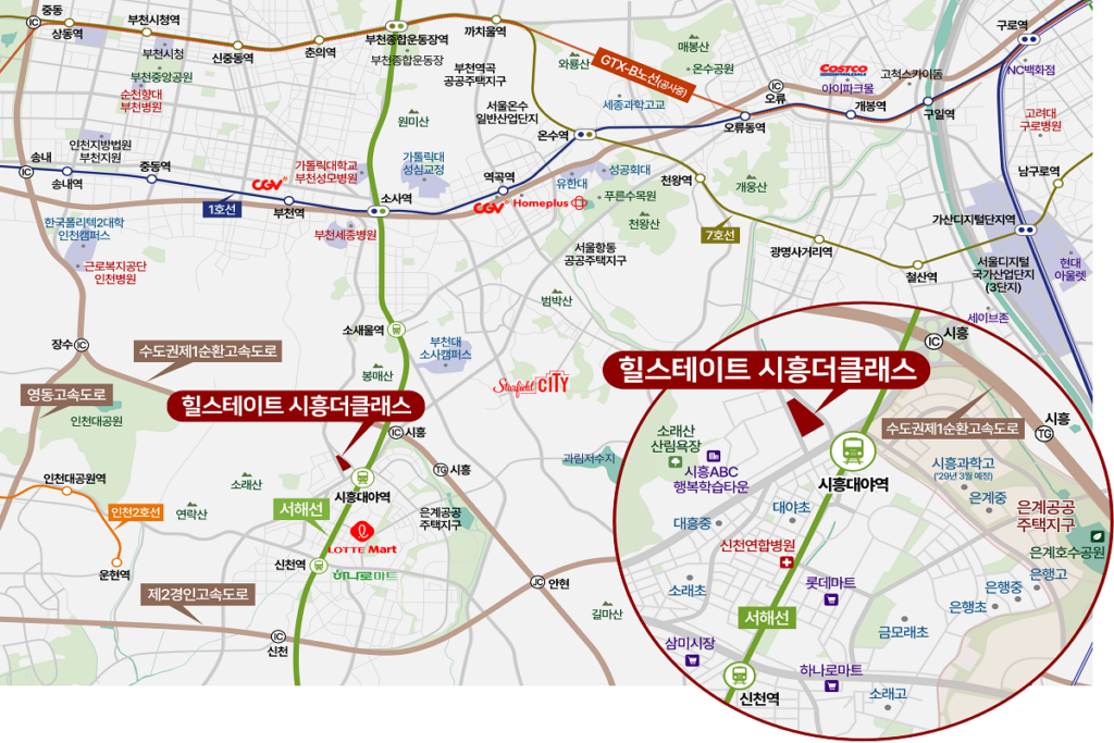 힐스테이트 시흥더클래스