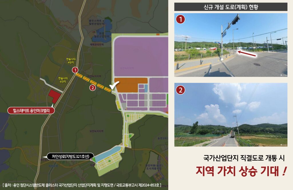 남사 삼성반도체 클러스터와 가장 가까운 직주근접아파트