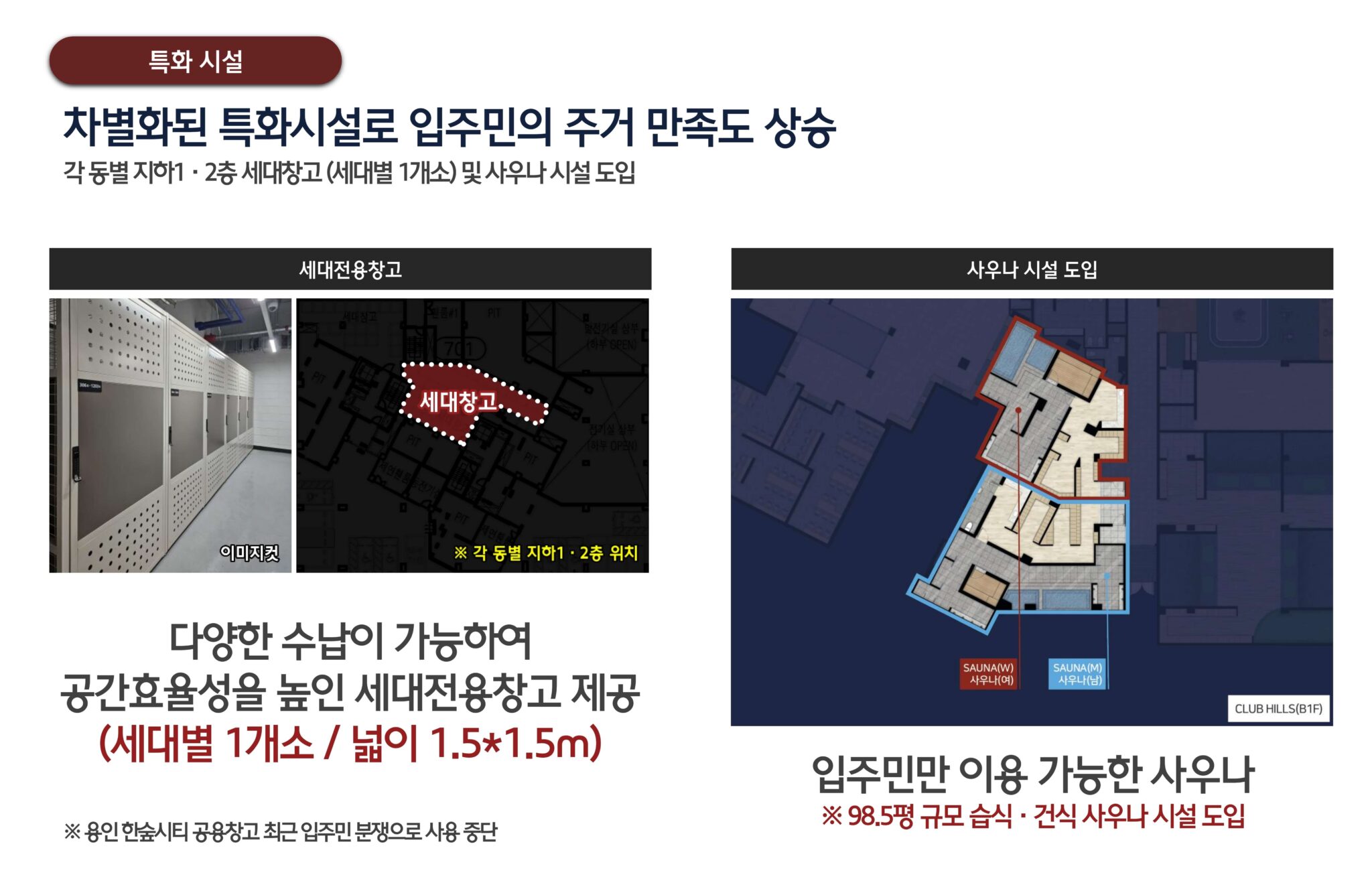 전세대 개인세대창고 무상제공