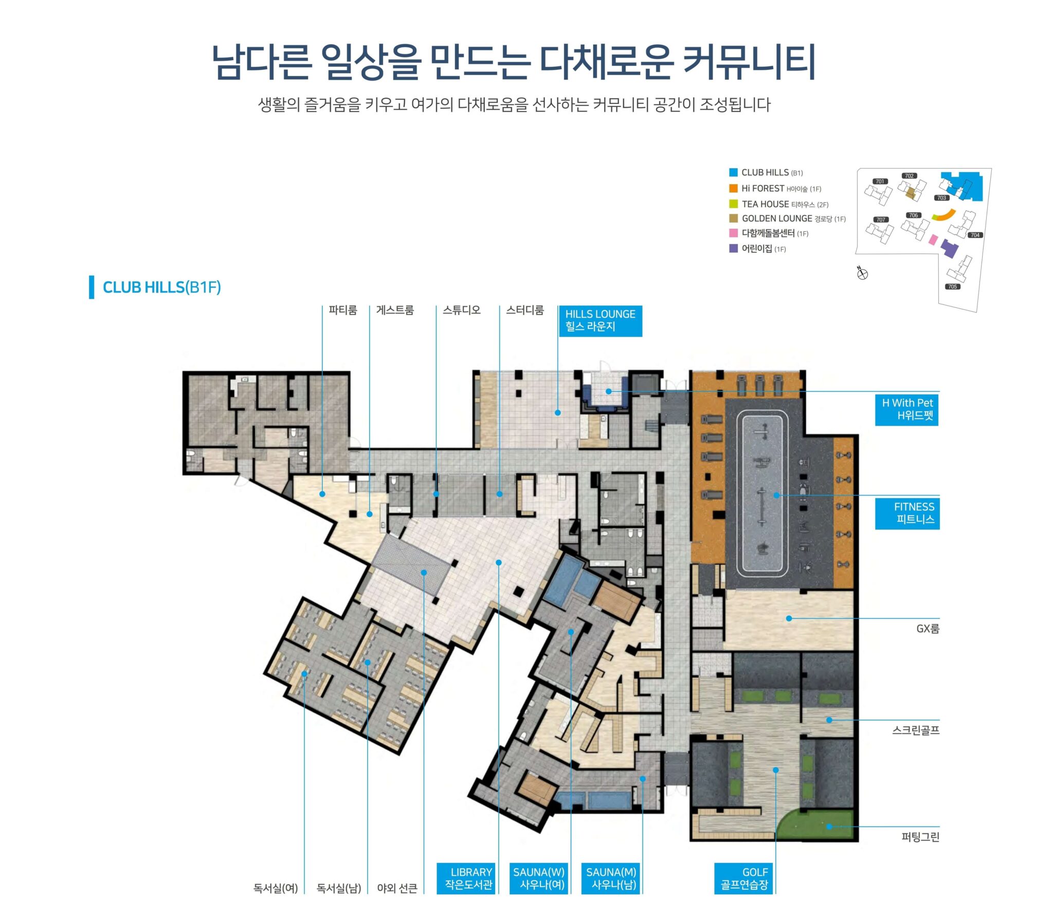 동탄과 더 가까워진 남사 힐스테이트 용인 마크밸리 단지내 커뮤니티시설