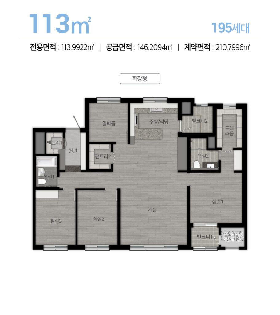 힐스테이트 수원파크포레 113타임 44평 분양가