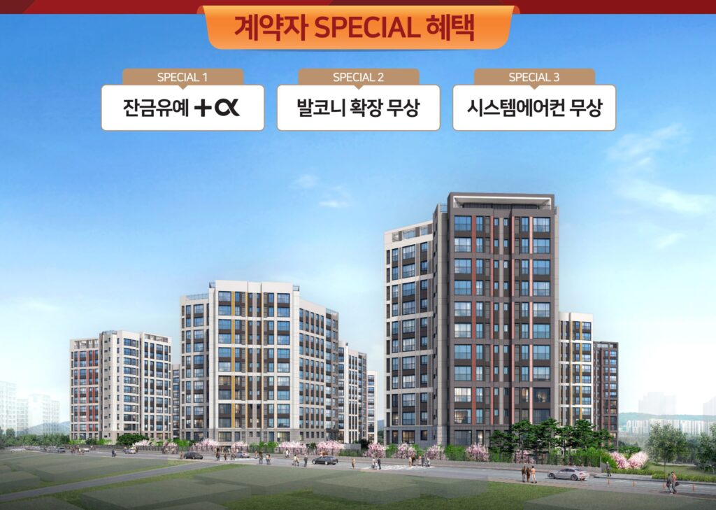 힐스테이트 수원파크포레 아파트 계약자 혜택