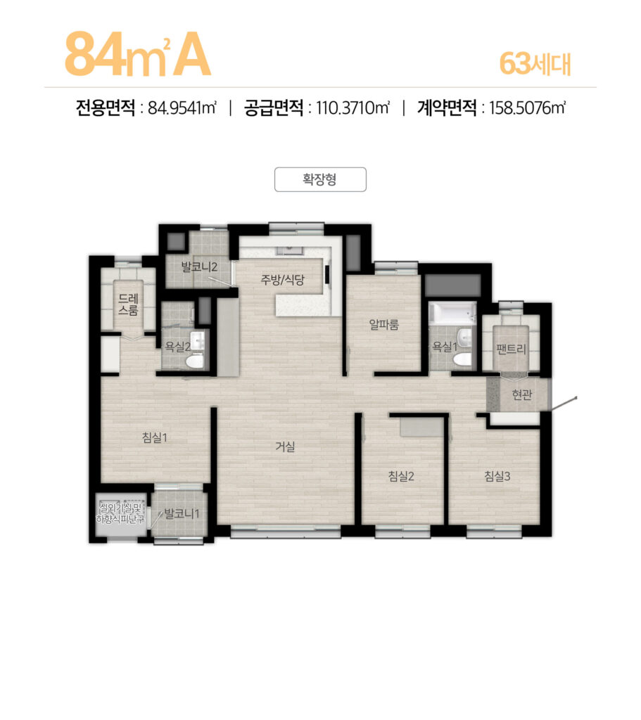 힐스테이트 수원파크포레 34평형 분양가