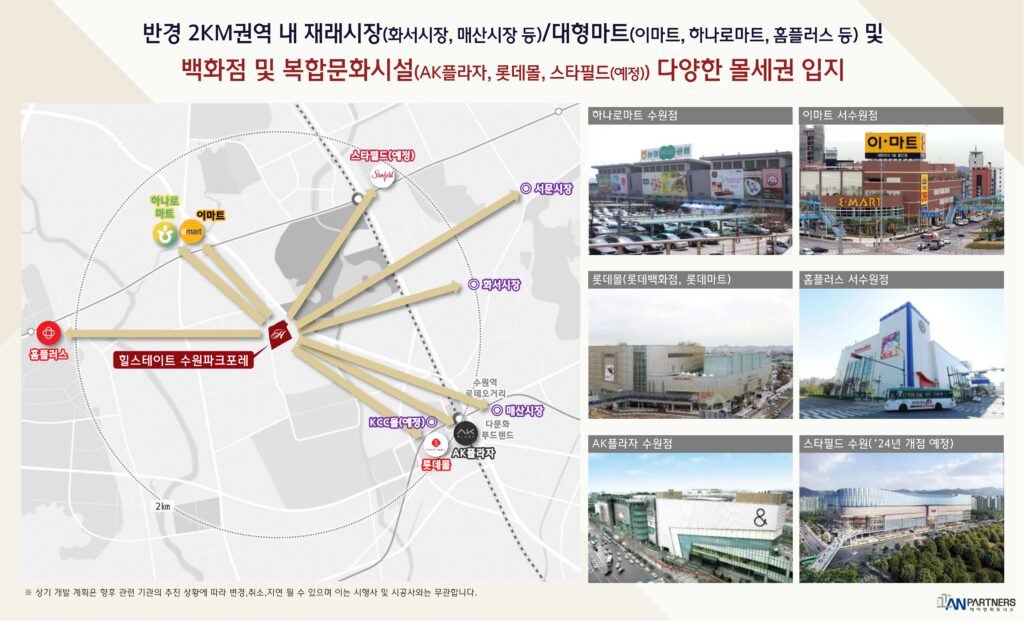 수원 힐스테이트 테라스 주변