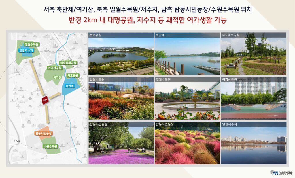 수원 힐스테이트 호수공원 프리미엄