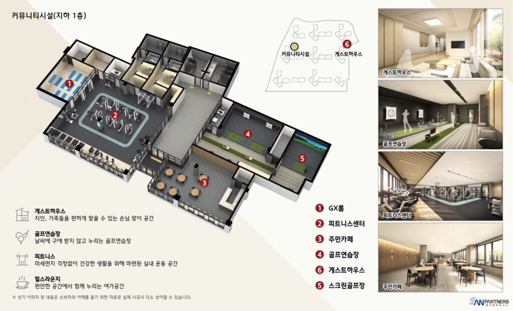힐스테이트 수원파크포레 분양아파트 커뮤니티