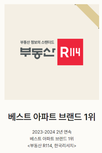 아파트 브랜드 지수 1위 힐스테이트