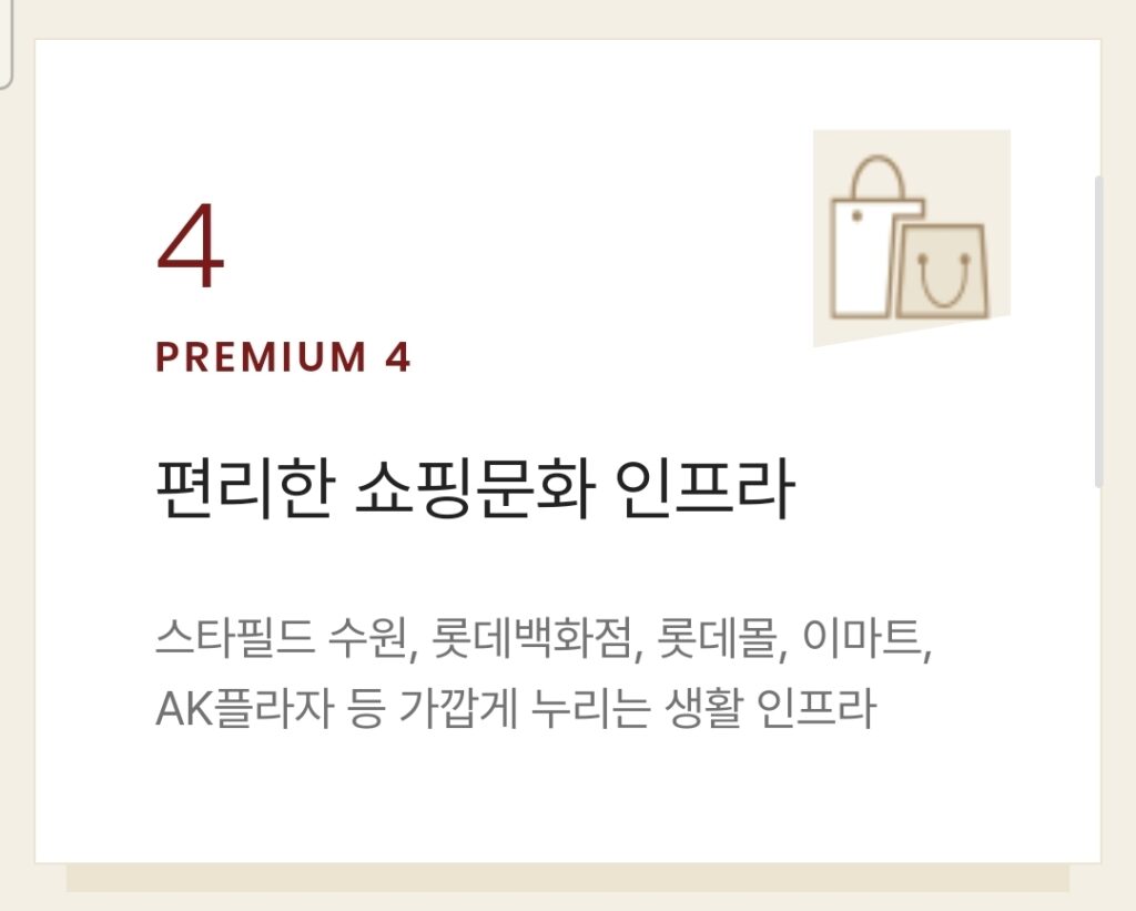 힐스테이트 수원파크포레 프리미엄