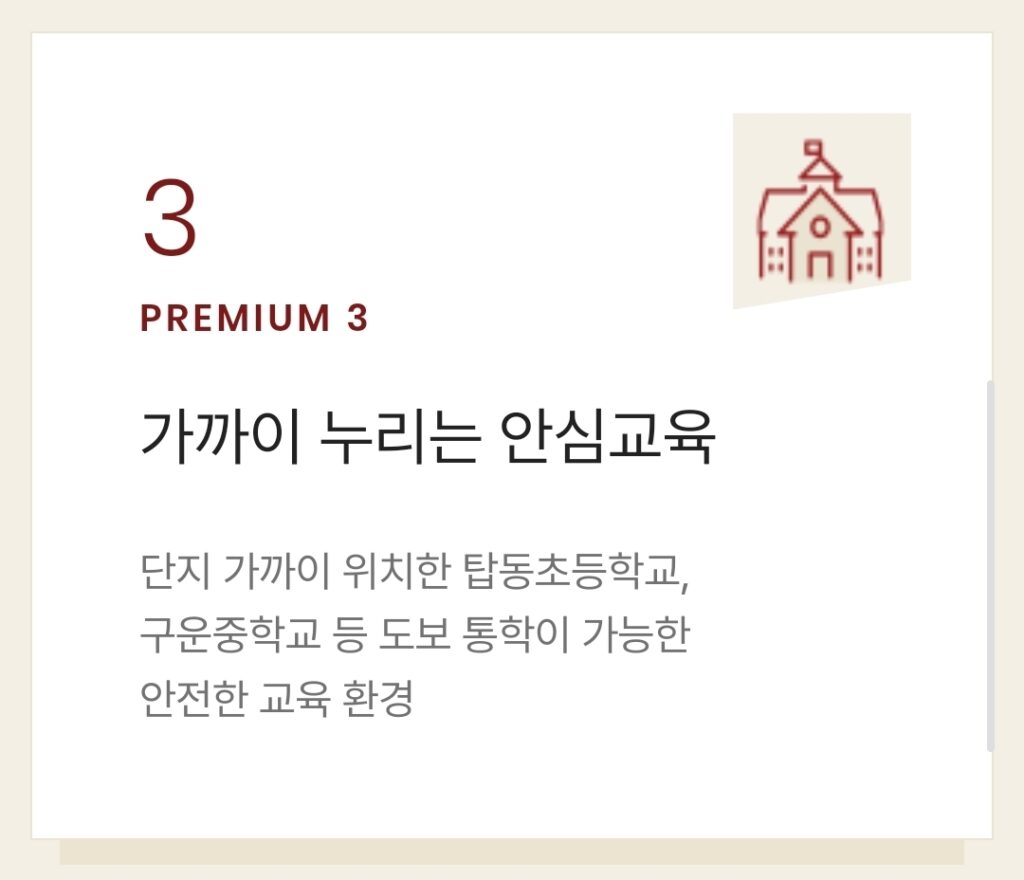힐스테이트 수원파크포레 프리미엄