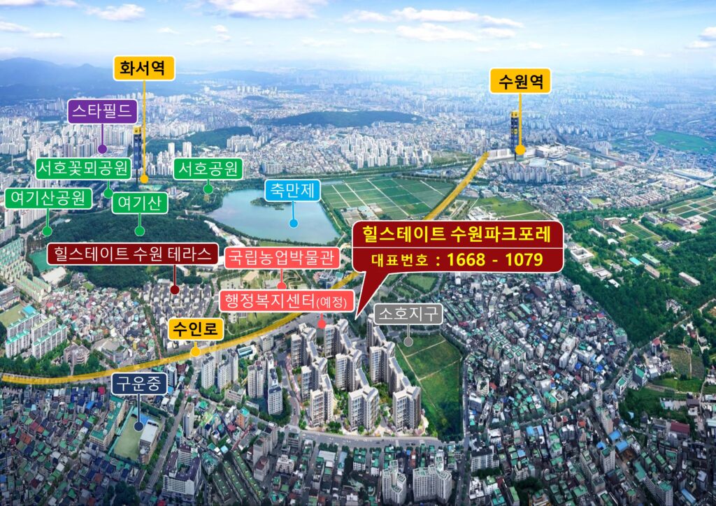 수원 서둔동 힐스테이트 가격