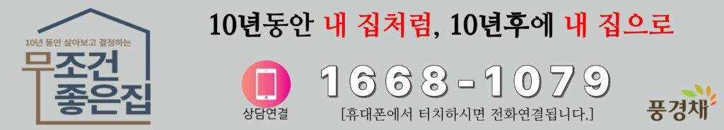 김해 민간임대 아파트