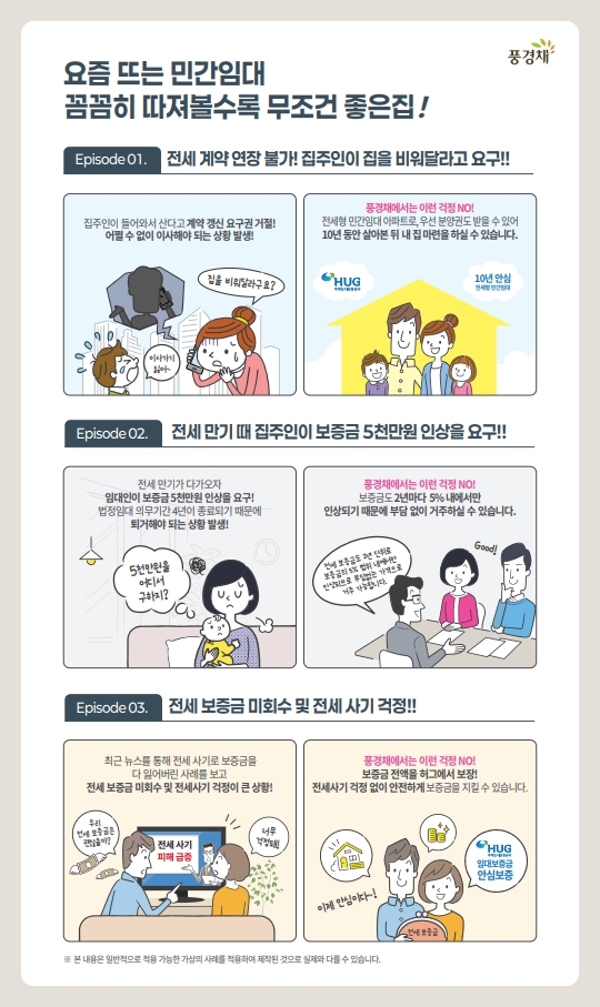 김해 제일풍경채