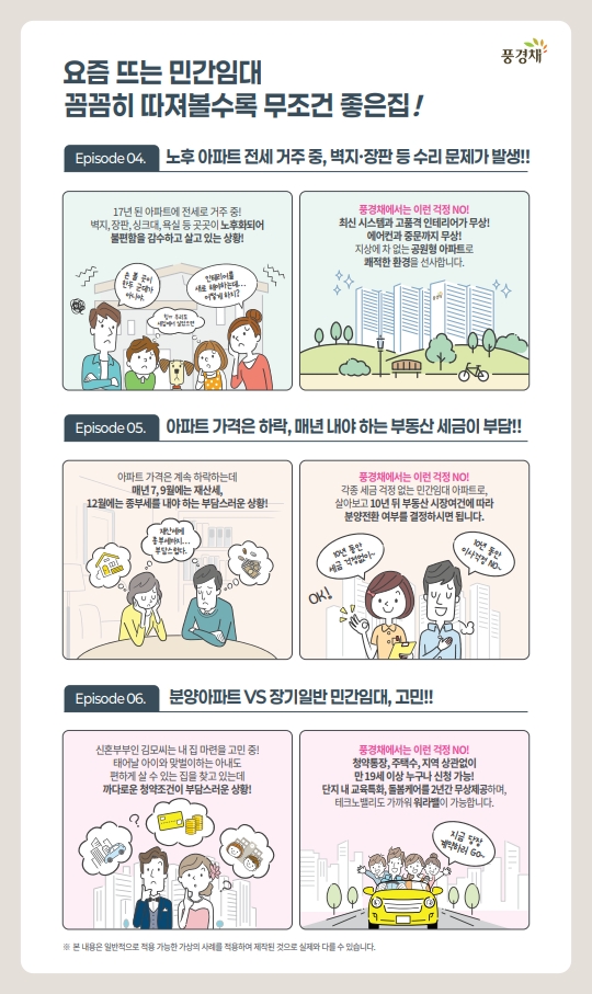 김해 제일풍경채