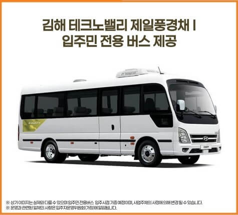 김해 테크노밸리 제일풍경채 임대아파트