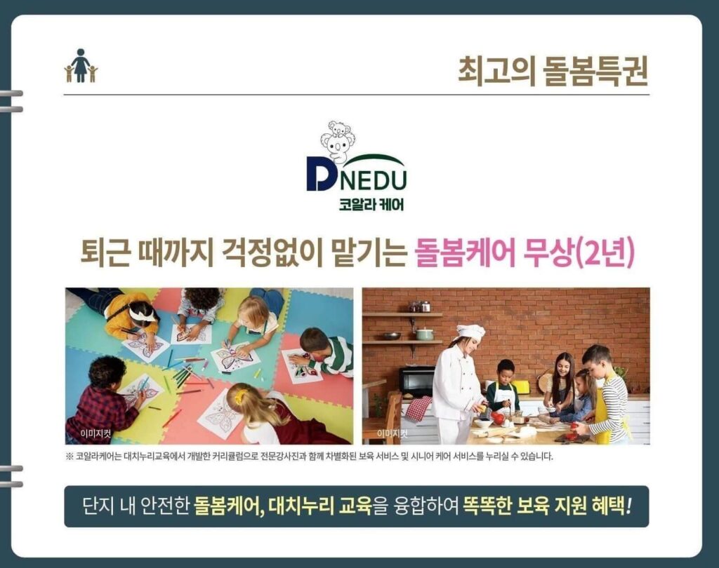 김해 테크노밸리 제일풍경채 분양가