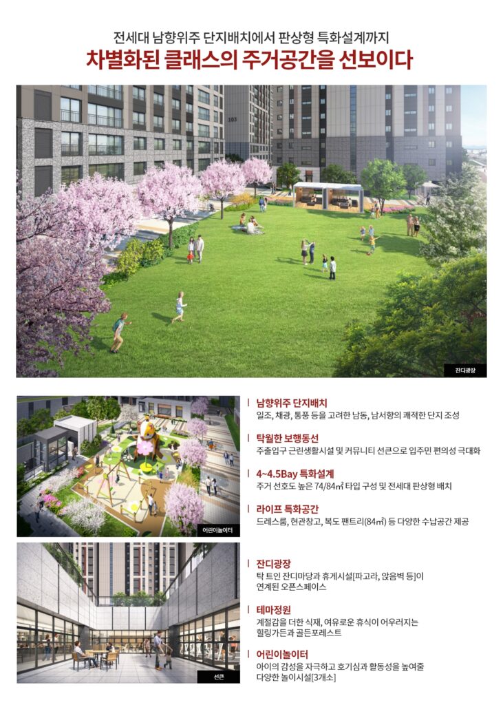 힐스테이트 시흥더클래스